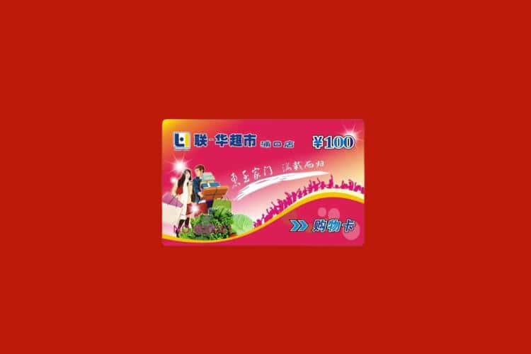 新荣区礼品回收多少钱报价